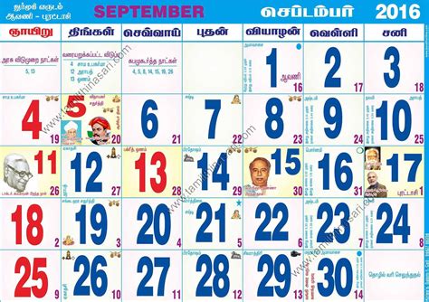 Chicago Tamil Calendar